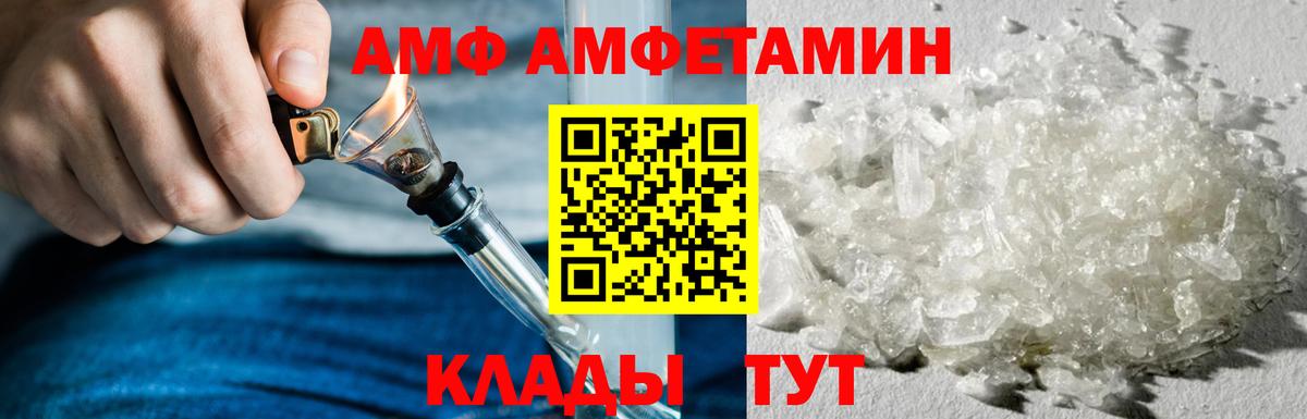 АМФ Розовый Лесосибирск