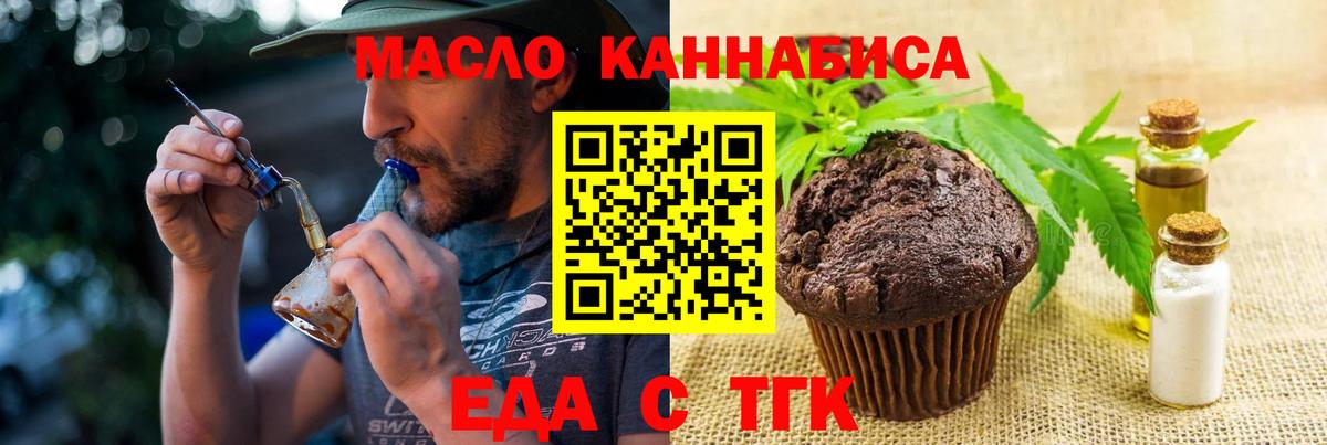 Canna-Cookies конопля  Вход с VPN  Лесосибирск 