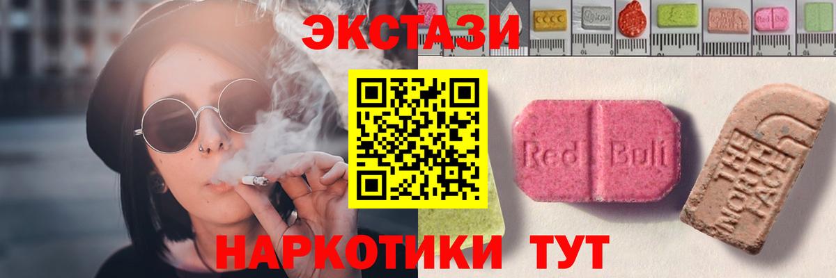 Ecstasy  Экстази VHQ  Лесосибирск  Вход с VPN  Ecstasy Дубай 