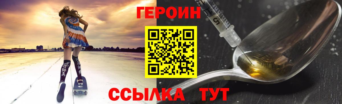 Лесосибирск  ГЕРОИН Афган  Вход с VPN 