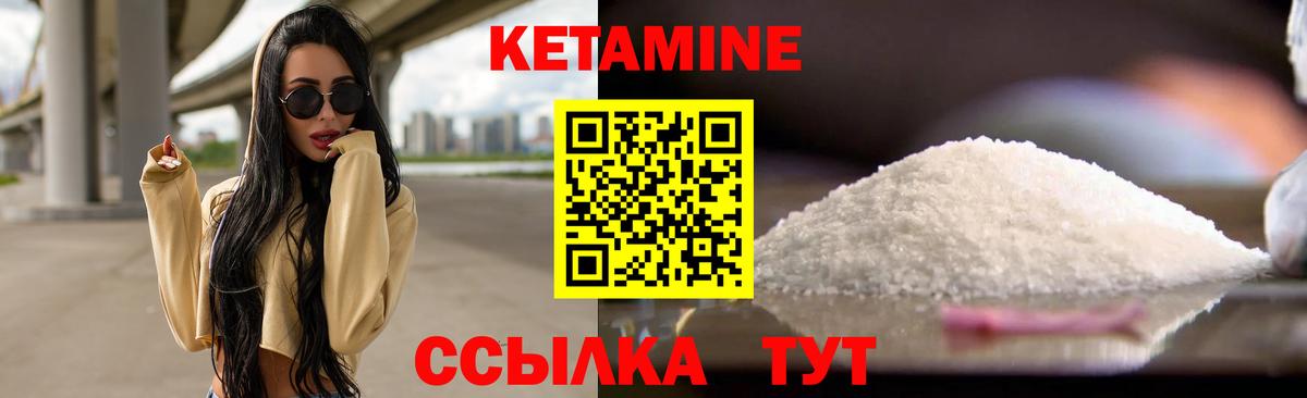 Кетамин VHQ  Вход с VPN  Лесосибирск 