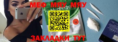 меф VHQ Заволжье