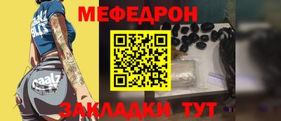 меф VHQ Заволжье