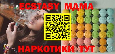 МДМА Жуковский