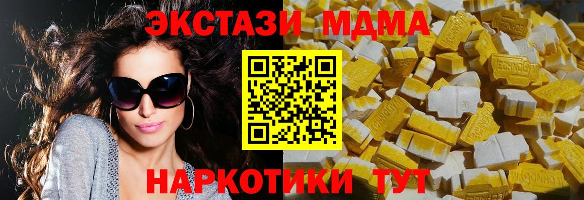 МДМА VHQ Лесосибирск