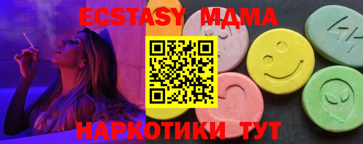 MDMA Molly  МДМА кристаллы  Вход с VPN  Лесосибирск 