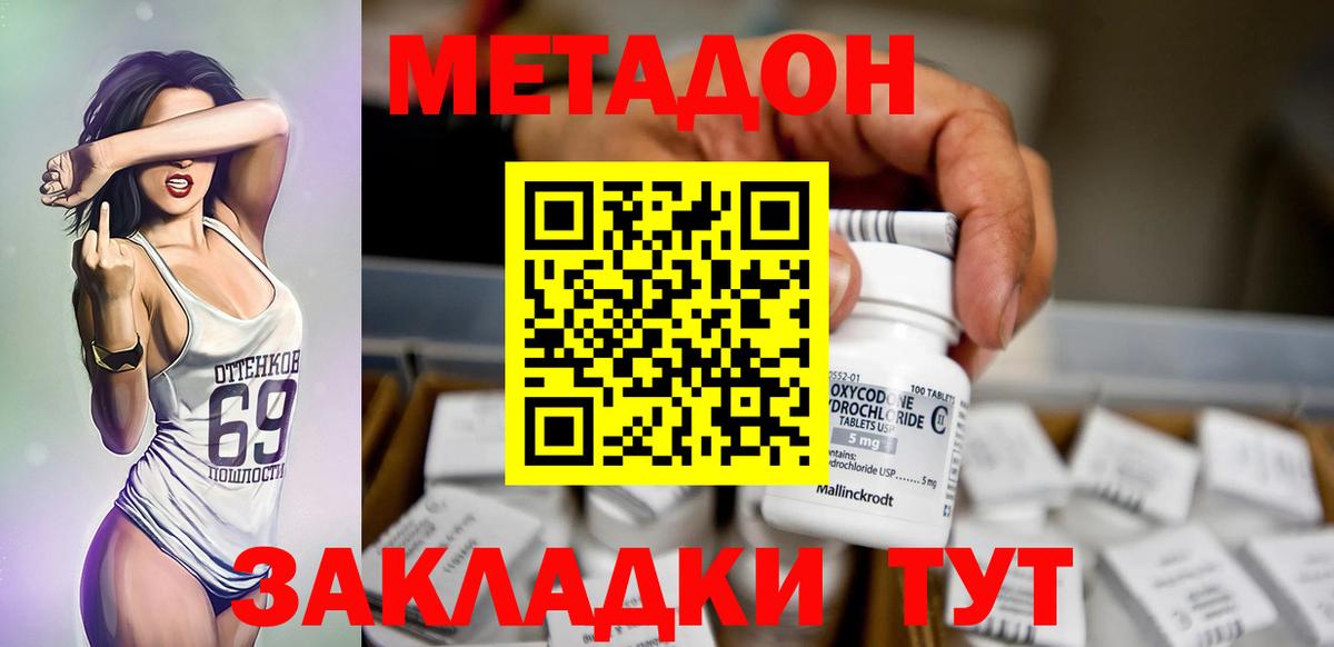 Метадон кристалл  Вход с VPN  Лесосибирск  ОМГ ОМГ ONION  Метадон кристалл 