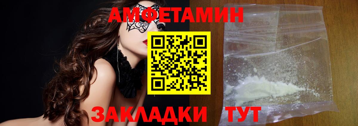 Лесосибирск  Метамфетамин пудра  МЕТАМФЕТАМИН  Метамфетамин пудра  Вход с VPN 