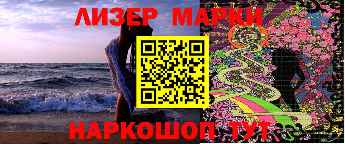 Наркотические марки 1,5мг Лесосибирск