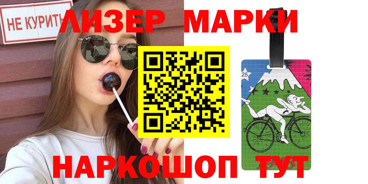 Лесосибирск  Марки NBOMe 1,8мг  даркнет сайт  Вход с VPN 